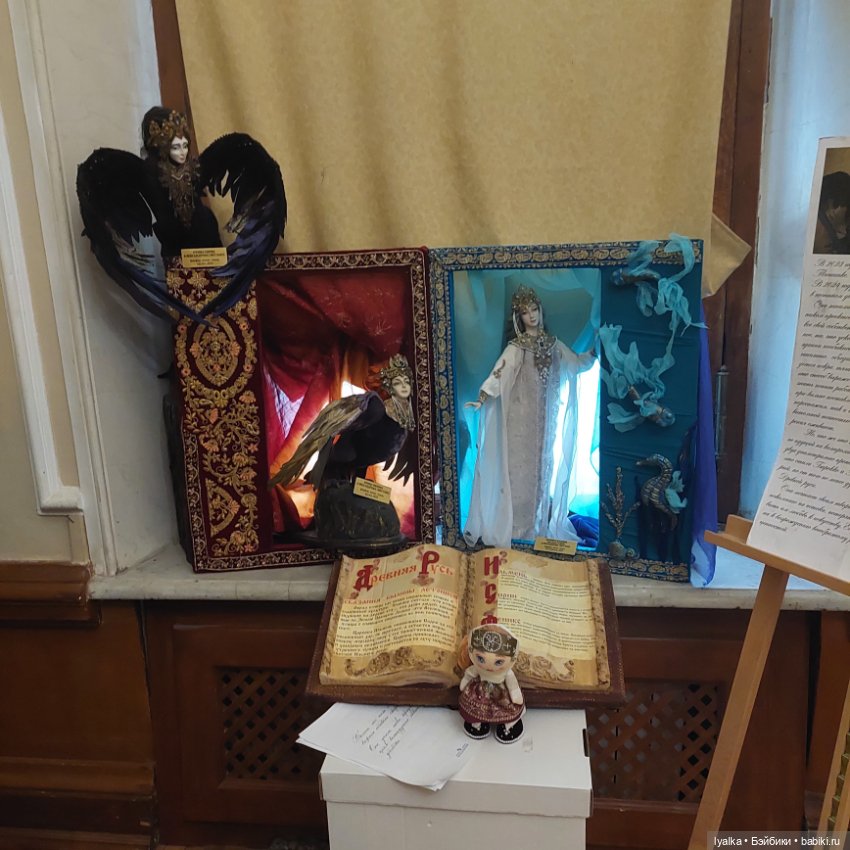 Выставка кукол Эллы Ким — Выставки кукол и мишек Тедди: фоторепортажи (фото 5)