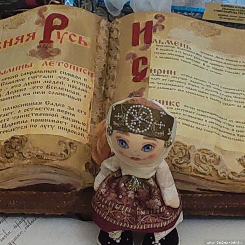 Выставка кукол Эллы Ким — Выставки кукол и мишек Тедди: фоторепортажи (фото 6)