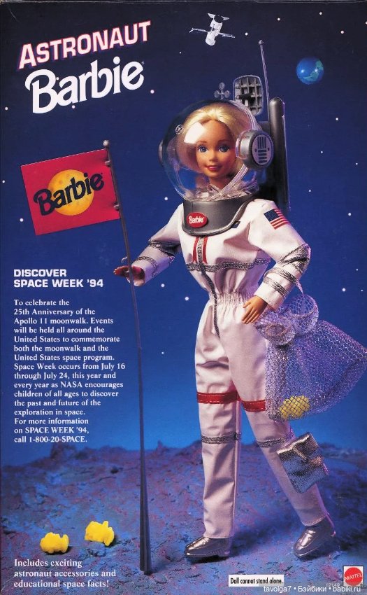 С Днём Космонавтики! Космическая мода 1960х