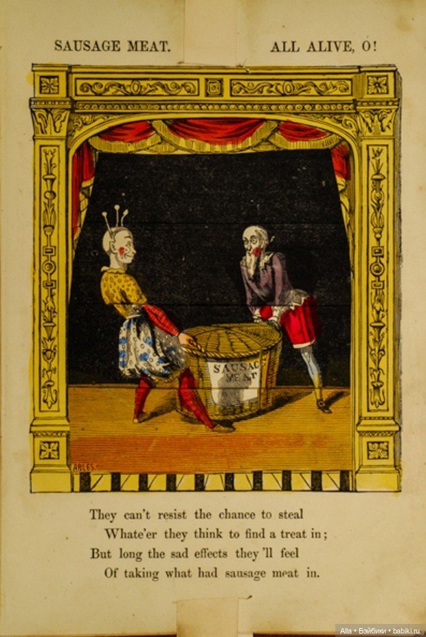 Редкие движущиеся книг XIX века (фото 2)