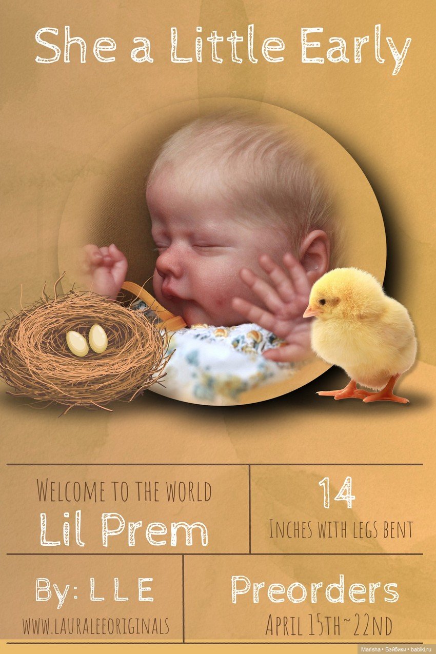 Lil Prem скульптора Laura Lee Eagles, автор прототипа Rafaela Zamora