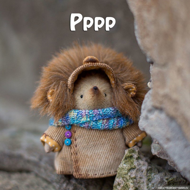 Ежики, автор Настёна Никитина (фото 8)