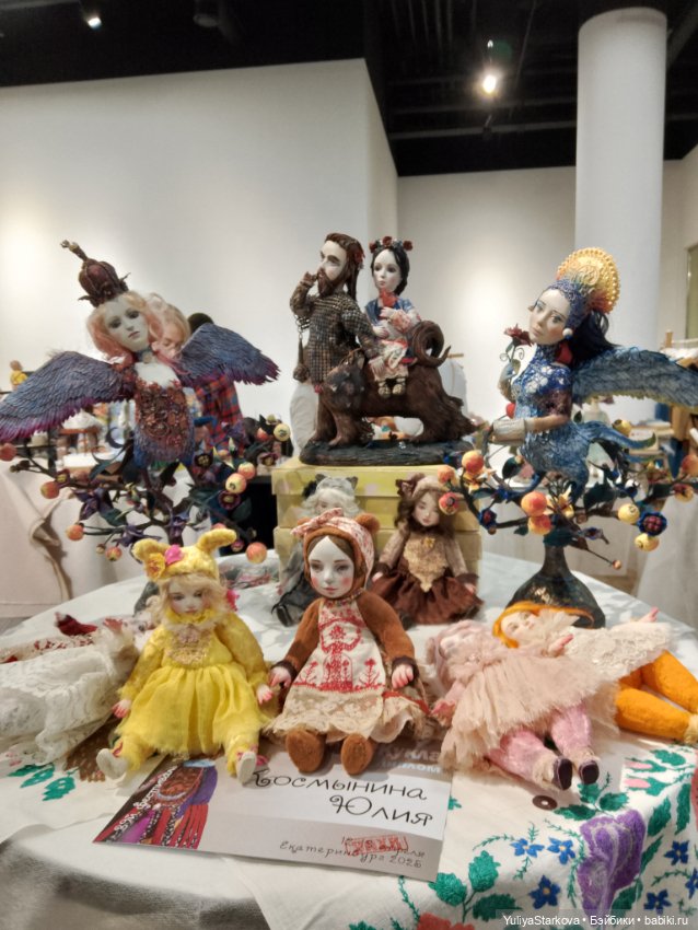 УралАртКукла Екатеринбург, апрель 2025 (фото 9)