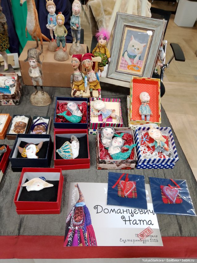 УралАртКукла Екатеринбург, апрель 2025