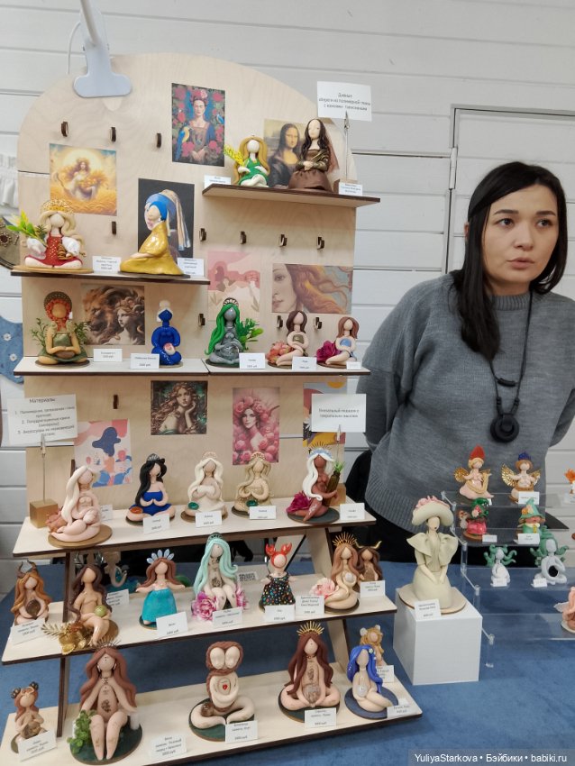 УралАртКукла Екатеринбург, апрель 2025