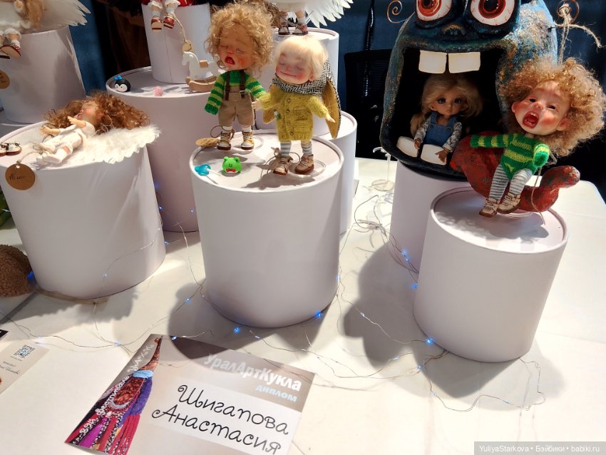 УралАртКукла Екатеринбург, апрель 2025