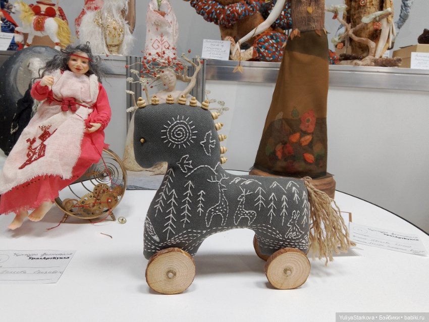 УралАртКукла Екатеринбург, апрель 2025
