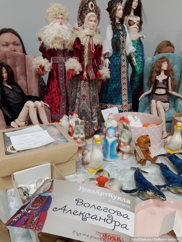 УралАртКукла Екатеринбург, апрель 2025