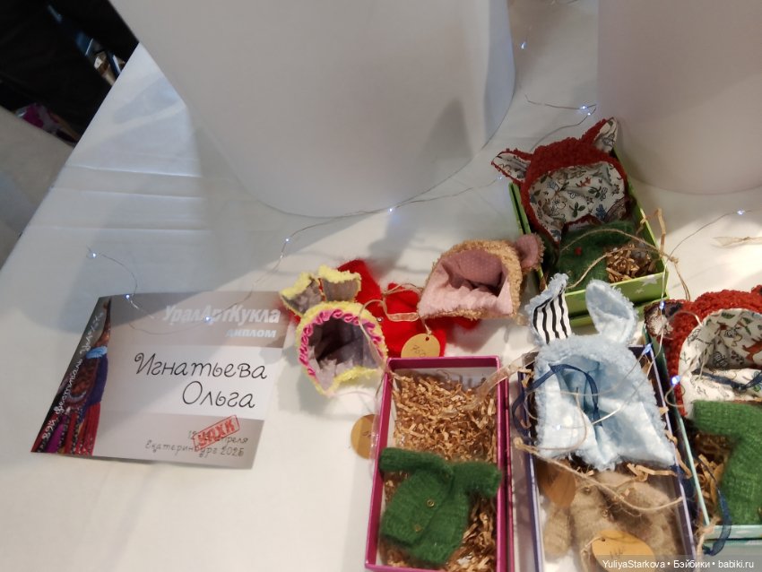 УралАртКукла Екатеринбург, апрель 2025