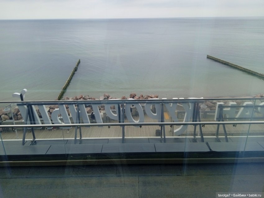 Балтика апрель сумбурно — Туризм и путешествия: фотоотчеты из поездок (фото 6)
