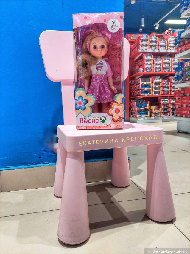 Эля Весна 💝 Я нашла свою — Российские куклы Весна (фото 3)