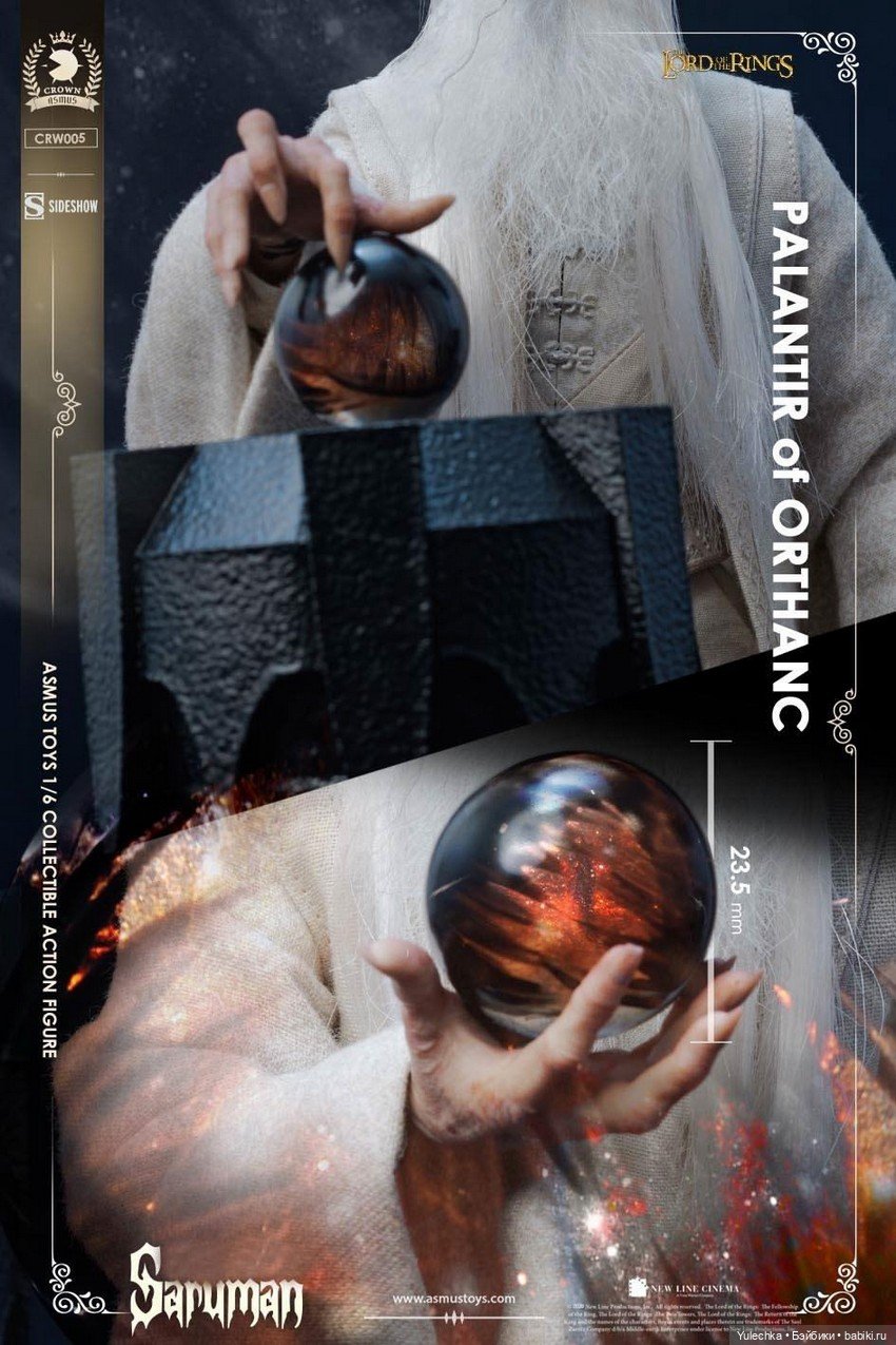 Asmus Toys - фигурка Сарумана (фото 2)