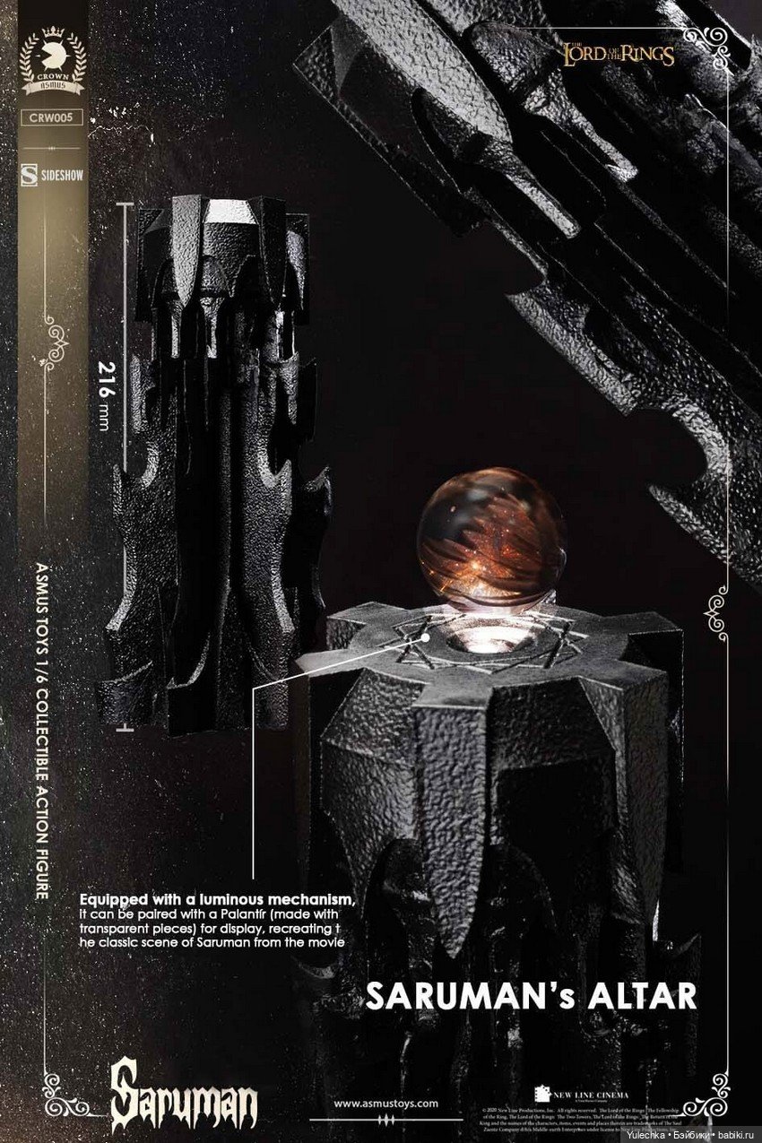 Asmus Toys - фигурка Сарумана (фото 5)