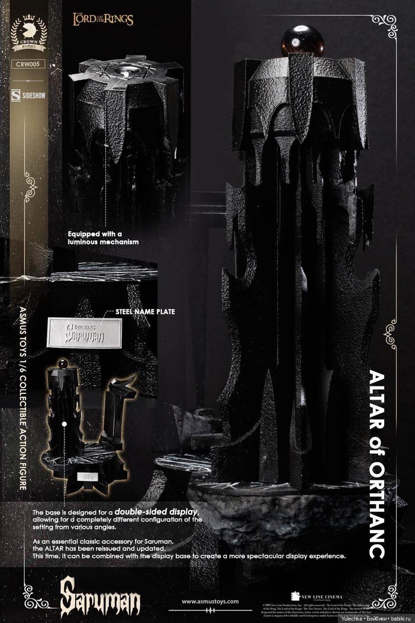 Asmus Toys - фигурка Сарумана (фото 3)