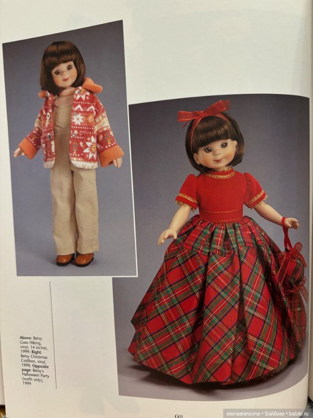 История Роберта Тоннера, часть 10 - Betsy McCall