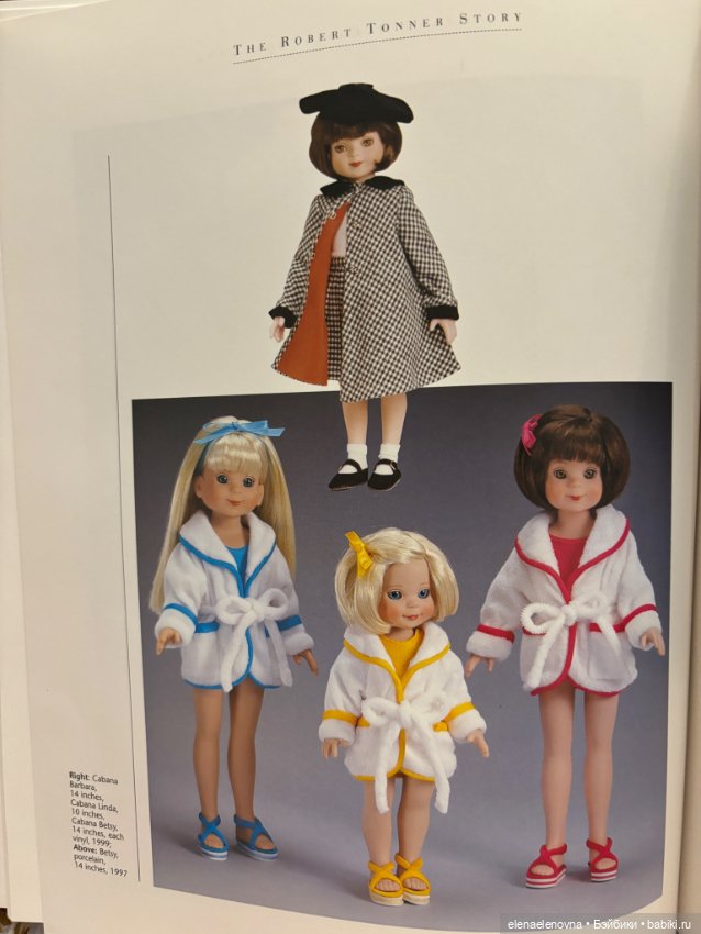 История Роберта Тоннера, часть 10 - Betsy McCall (фото 10)