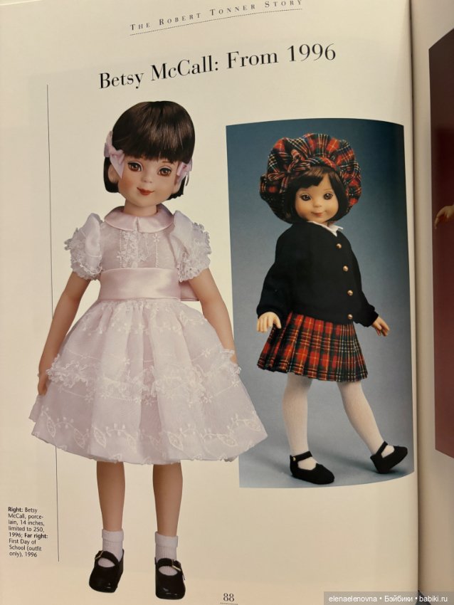 История Роберта Тоннера, часть 10 - Betsy McCall