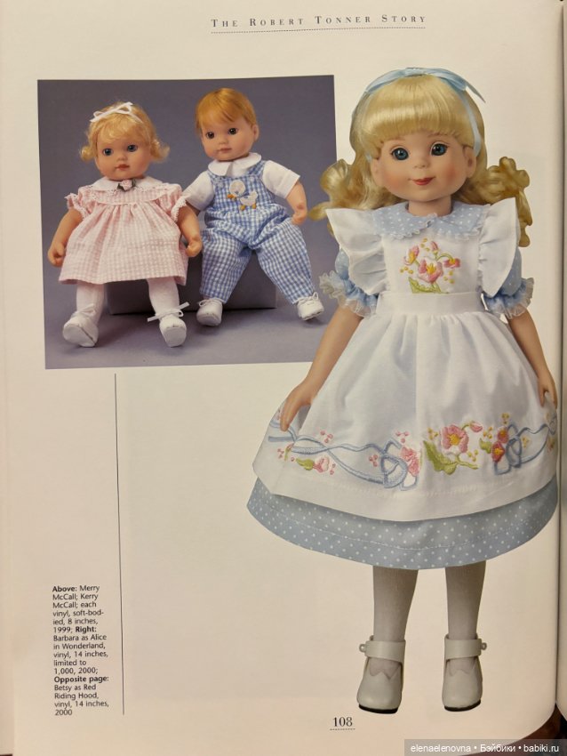 История Роберта Тоннера, часть 10 - Betsy McCall