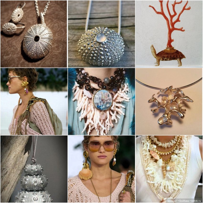 Морские ювелирные и интерьерные украшения