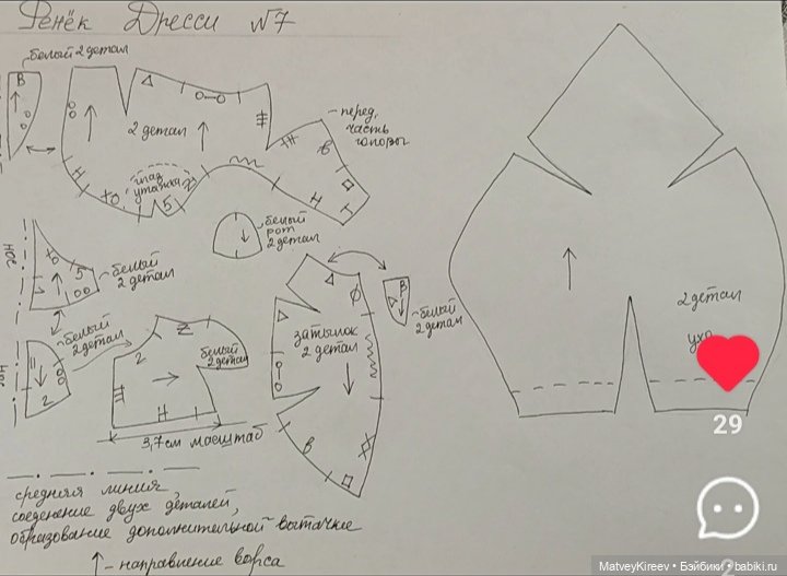 Фенёк Дресси, выкройка — Авторские мишки Тедди и друзья: фото (фото 2)