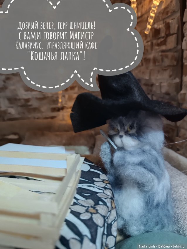 Кафе "Кошачья лапка": очередные перемены
