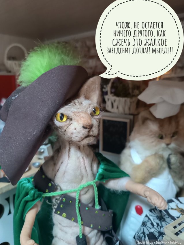 Кафе "Кошачья лапка": очередные перемены