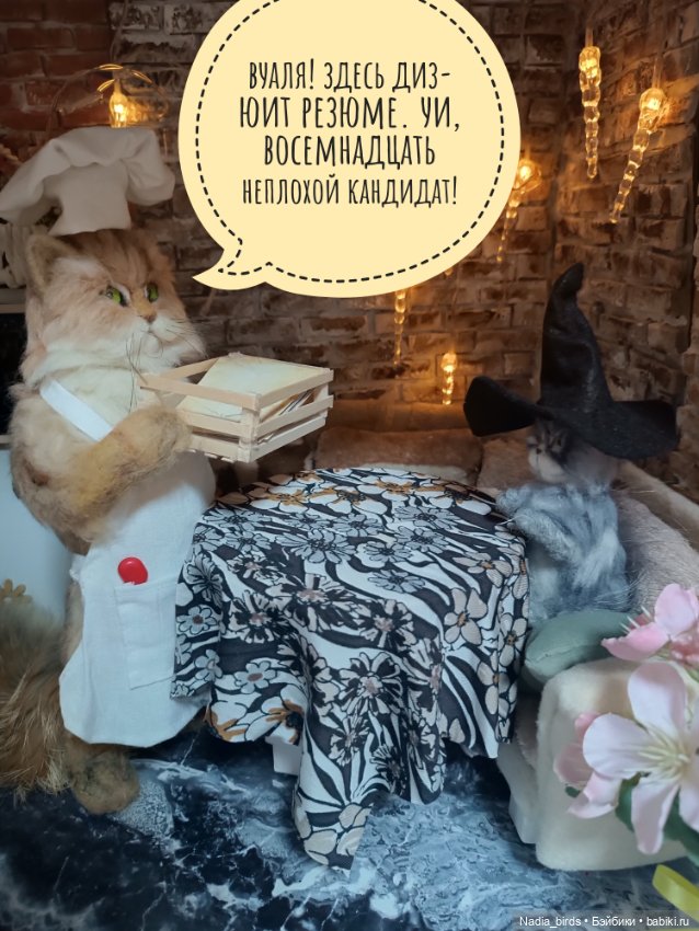 Кафе "Кошачья лапка": очередные перемены (фото 6)