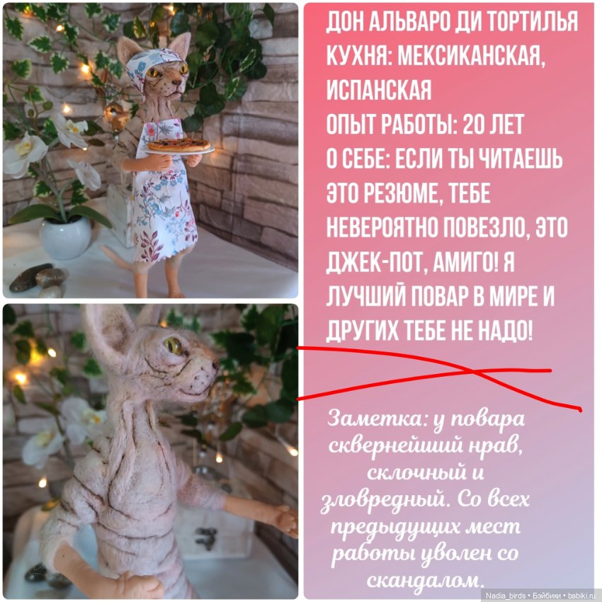 Кафе "Кошачья лапка": очередные перемены (фото 9)