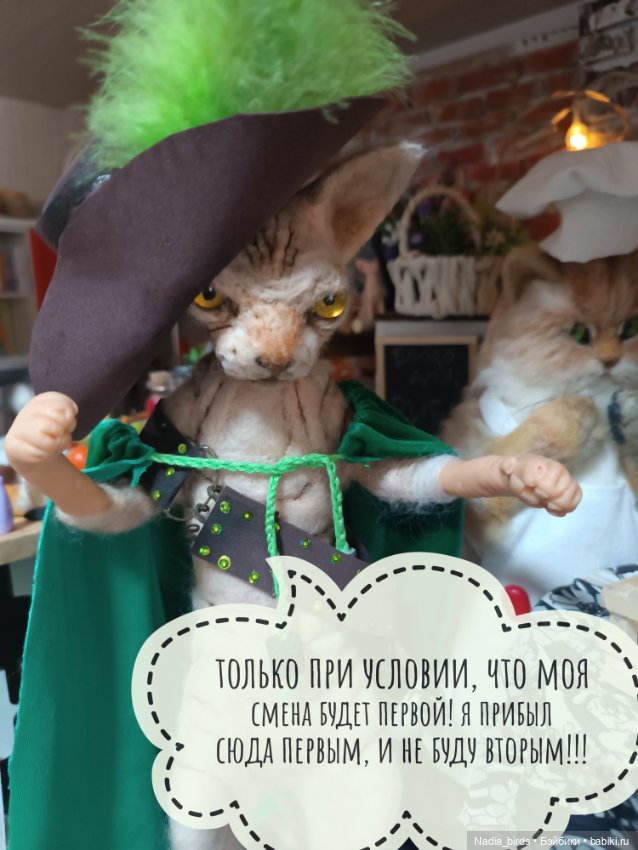 Кафе "Кошачья лапка": очередные перемены