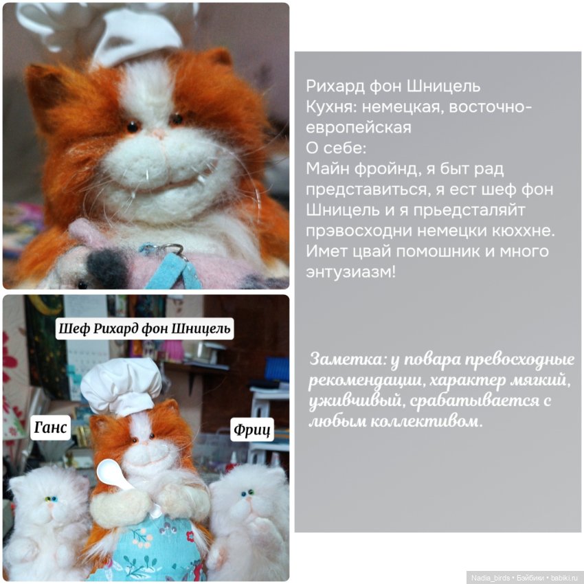 Кафе "Кошачья лапка": очередные перемены