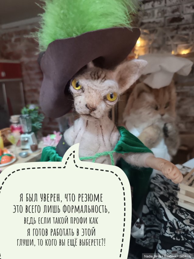 Кафе "Кошачья лапка": очередные перемены