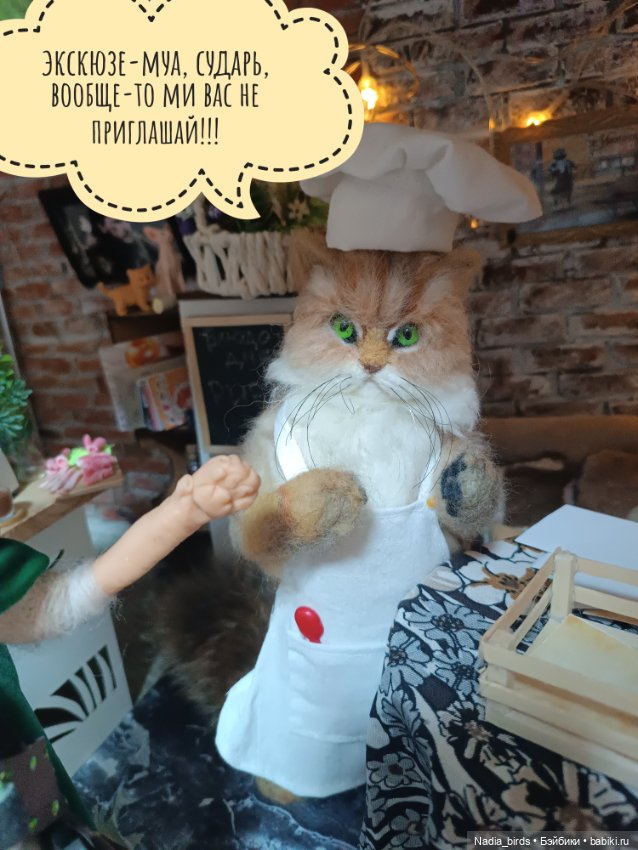 Кафе "Кошачья лапка": очередные перемены