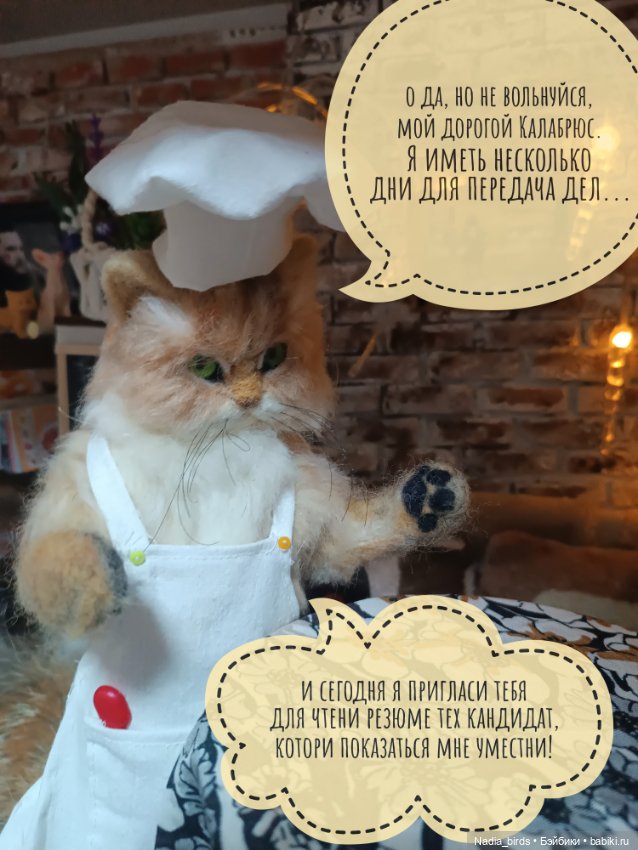 Кафе "Кошачья лапка": очередные перемены (фото 5)