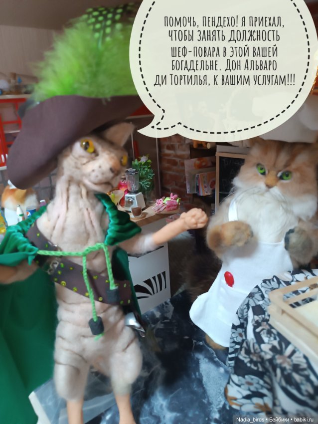 Кафе "Кошачья лапка": очередные перемены