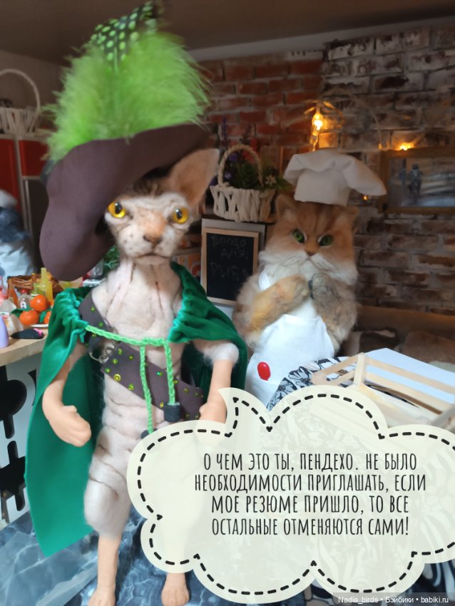 Кафе "Кошачья лапка": очередные перемены