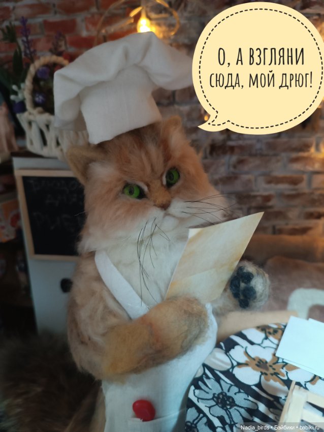 Кафе "Кошачья лапка": очередные перемены (фото 10)