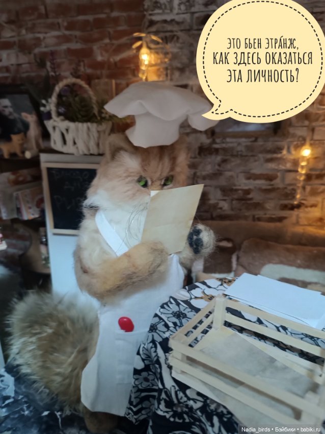 Кафе "Кошачья лапка": очередные перемены (фото 8)