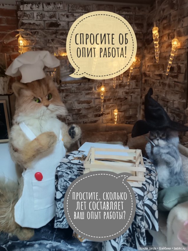 Кафе "Кошачья лапка": очередные перемены