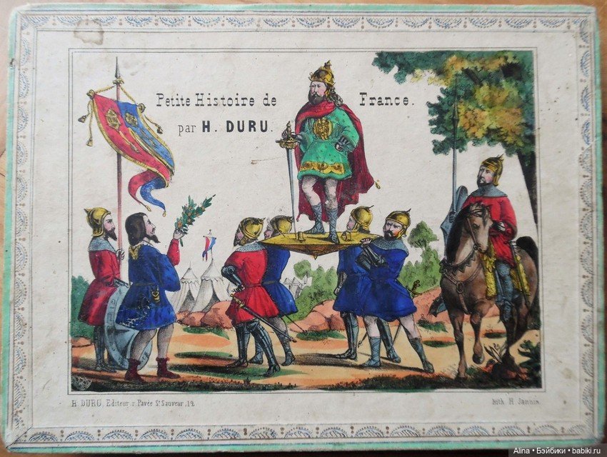 История Франции — в трёх пазлах 1850-е гг