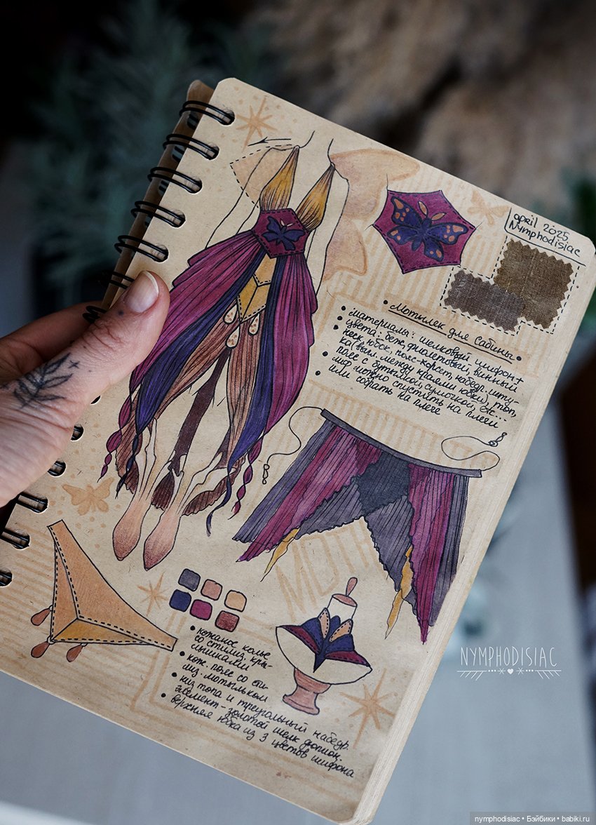 Мотылек в шелках — Одежда и обувь для кукол своими руками: фото (фото 3)