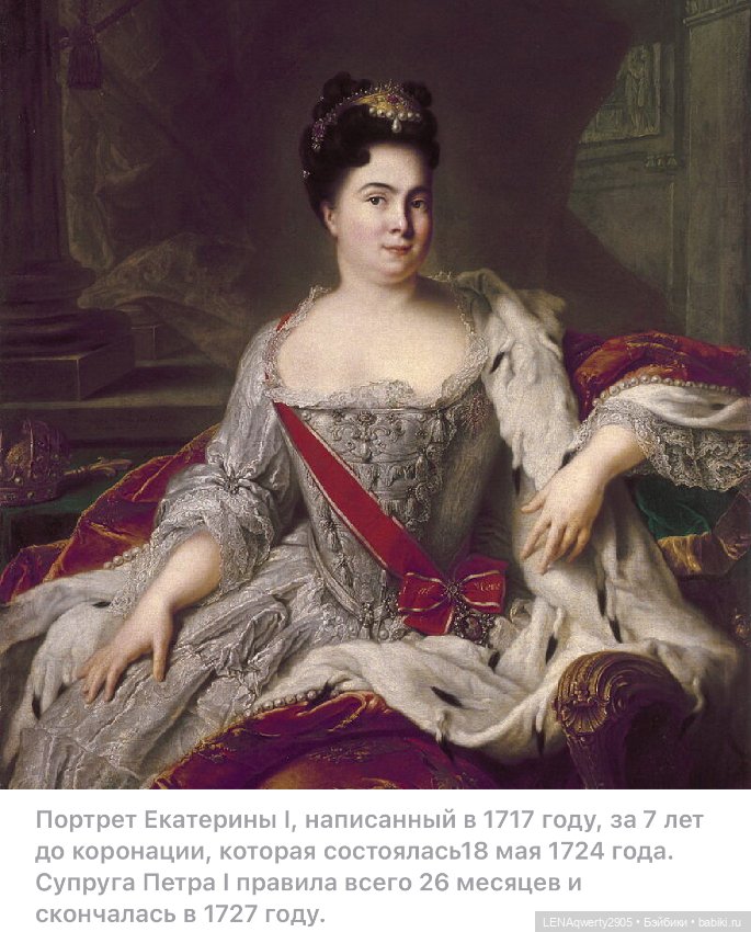 Что могут сказать коронационные туфли Екатерины II и Екатерины I о своих хозяйках (фото 2)