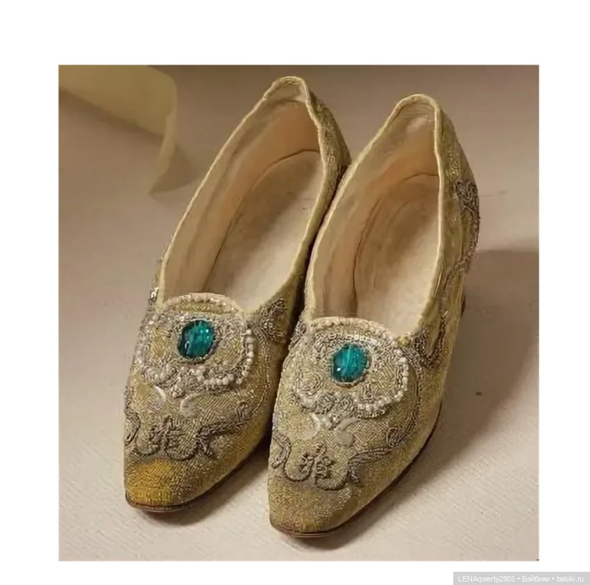 Что могут сказать коронационные туфли Екатерины II и Екатерины I о своих хозяйках (фото 4)