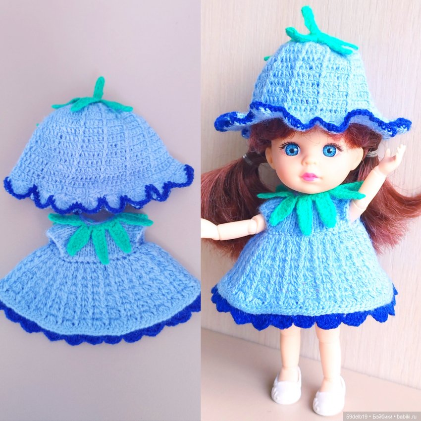 Костюмчик для баболи 15 см "Колокольчик"
