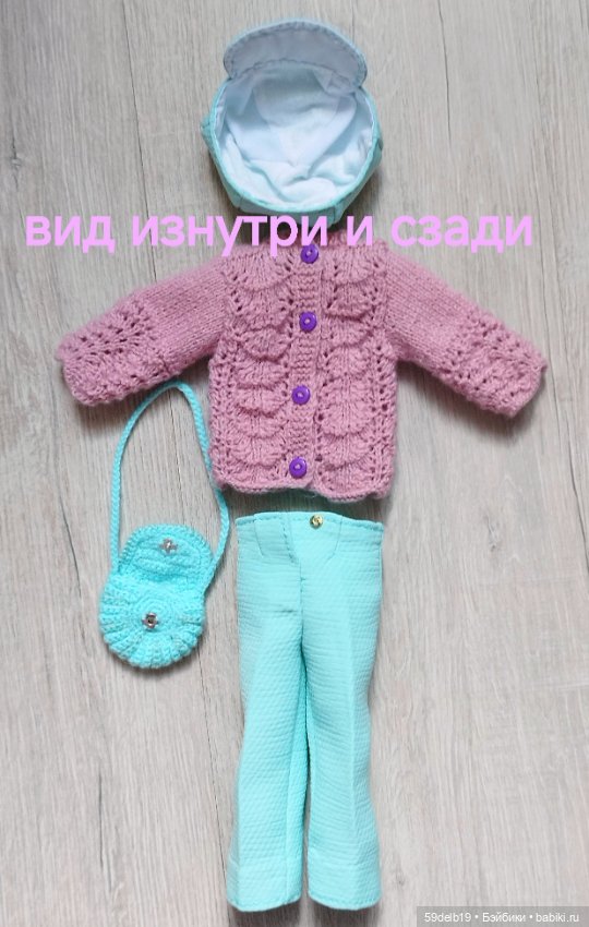 Весна пастельных тонах — Одежда и обувь для кукол своими руками: фото