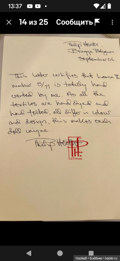 Philip Heath и как менялись его студийные куклы