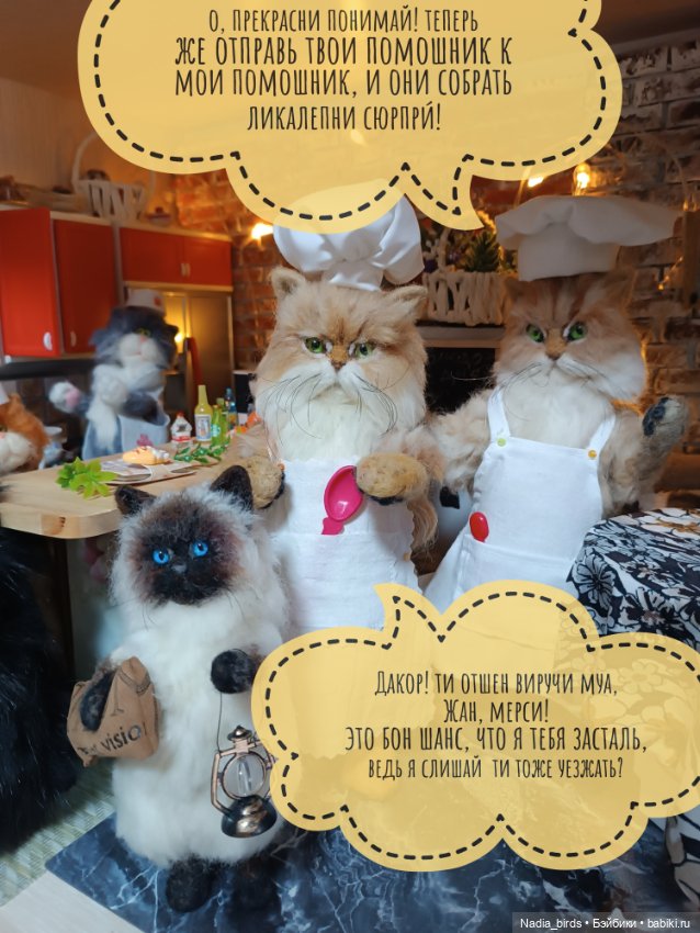 Кафе "Кошачья лапка": Спецвыпуск (фото 3)