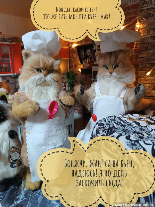 Кафе "Кошачья лапка": Спецвыпуск