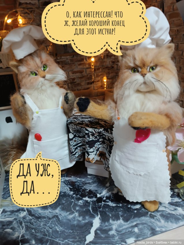 Кафе "Кошачья лапка": Спецвыпуск (фото 9)