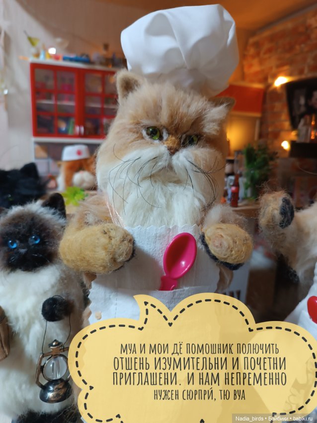 Кафе "Кошачья лапка": Спецвыпуск (фото 2)