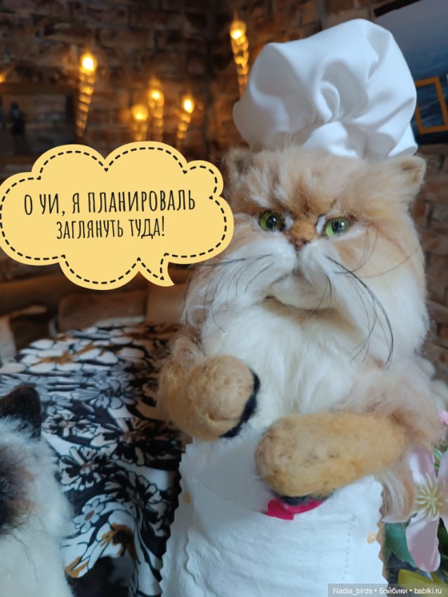 Кафе "Кошачья лапка": Спецвыпуск